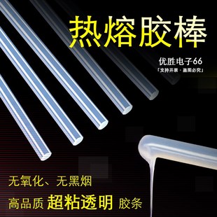 10条装 11mm透明环保胶热胶枪胶条 热熔胶棒7mm 透明超粘胶棒20cm