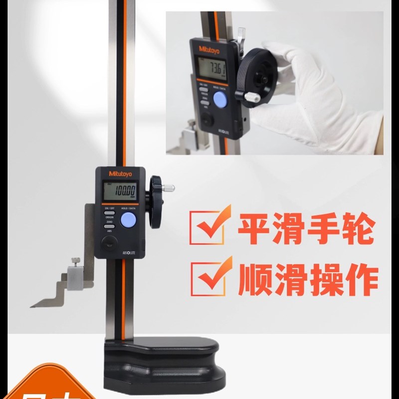 Mitutoyo日本三丰数显高度卡尺570-402 404 ABSOLUTE单柱高度尺