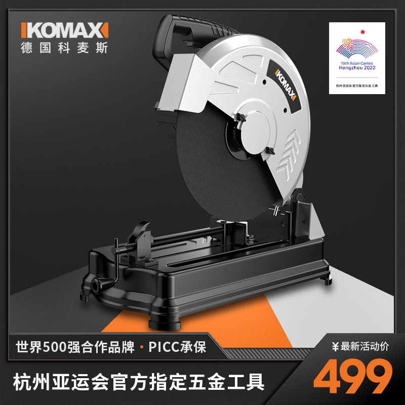 型材切割机开槽机神器大钢材手动切墙成型切管石材地砖割槽工具