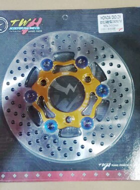 台湾TWH改装200煞车碟DIO50 ZX50 AF18期28期通用7CM大孔浮动碟盘