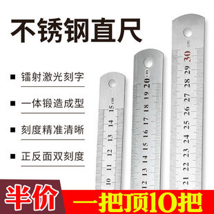 超厚钢尺不锈钢尺子直尺加厚硬长钢板尺铁尺15 30cm不锈钢直尺