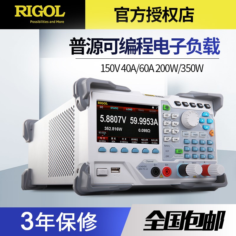RIGOL普源DL3021A/3031A可编程直流电子负载200W350W内阻测试150V