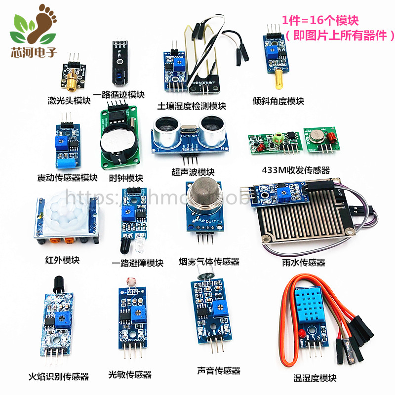 树莓派3代B型编程传感器 含1