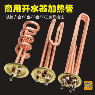 棒 380V 220V 热水器电热管 3KW 发热管 9KW 开水器加热管 6KW