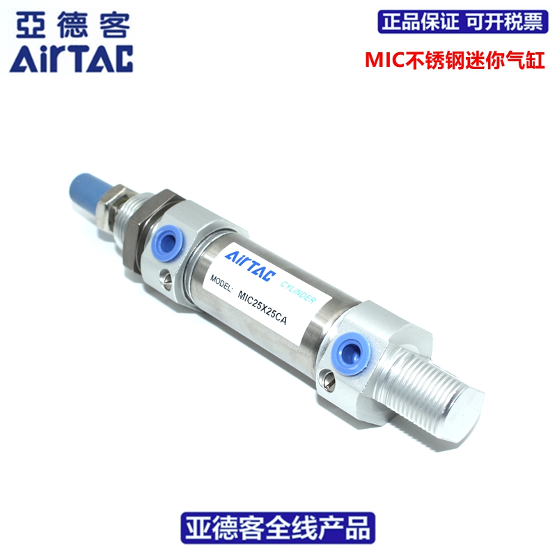原装亚德客AIRTAC不锈钢迷你气缸MIC20X80X120X160X180SCA