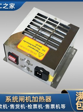 220V400W 恒温陶瓷PTC加热器发热片地铁闸机除湿冷凝水保温