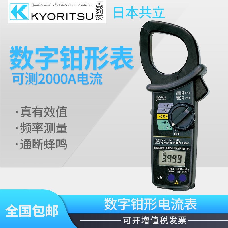 日本KYORITSU克列茨共立2009R交直流钳表真有效值2000A电流钳表