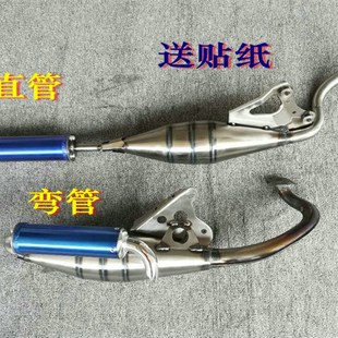 仿V8排气管烟筒 DIO50 5代JOG90风帆90改装 JOG50