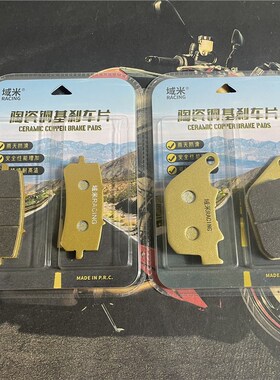 域米陶瓷刹车片适用龙嘉VMAX300 ie 300 XDV300i前后碟刹皮制动片