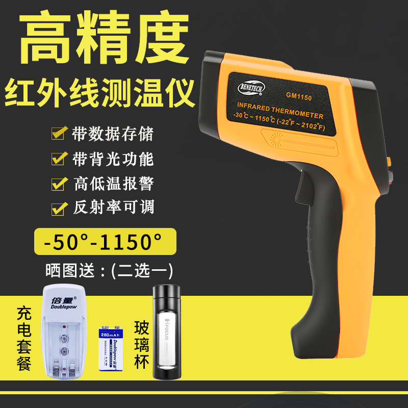 标智高温红外线测温仪GM1150/1850/1650测温枪温度计1150度温度表