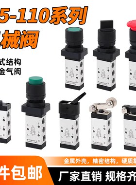 M5B11006机械阀M5CM5D M5R M5L M5Y M5PP气动手动开关M5PF21008