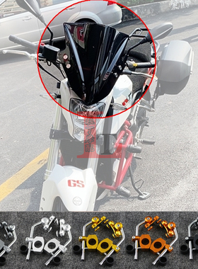 适用春风650NK 400NK 250NK 150NK 狒狒125改装前挡风板玻璃风镜