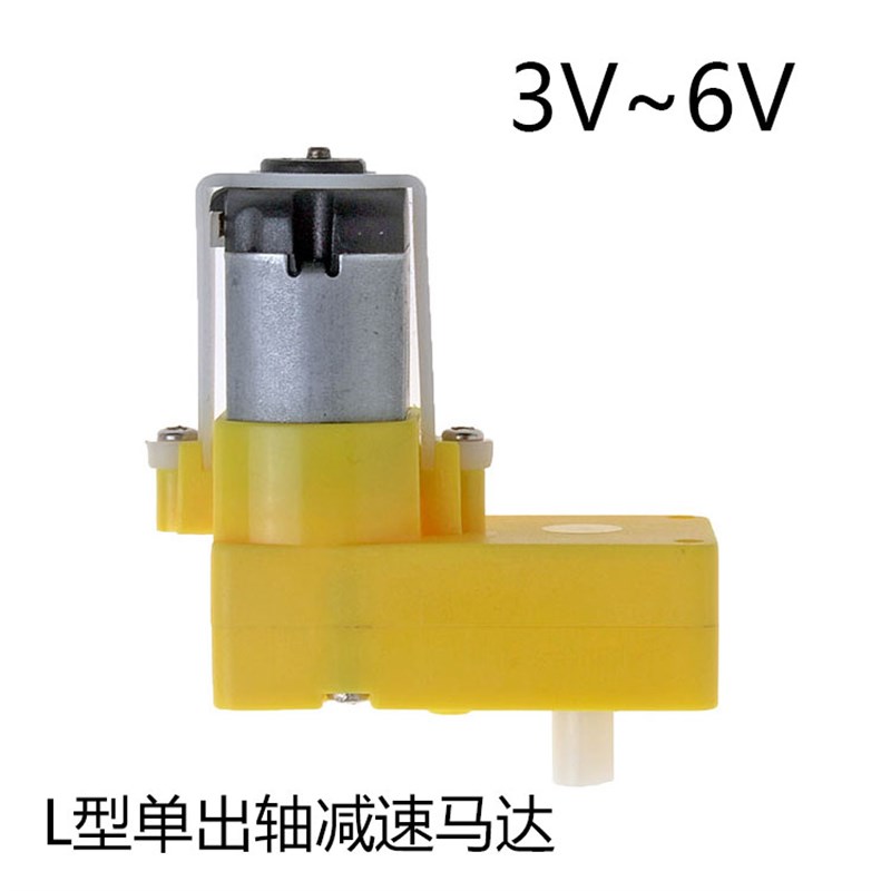 L型减速马达电机diy模型小制作直流电动机3V6V单出轴小马达1120