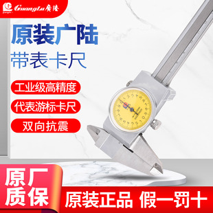 广陆带表卡尺0 500 150高精度工业级不锈钢高精度工业级表盘卡尺0