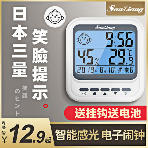日本三量电子钟闹钟静音智能学生用儿童多功能夜光小钟表卧室床头