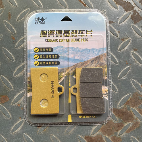 域米 RACING 鲍鱼大对四卡钳 HF7改装刹车片  陶瓷铜基刹车片