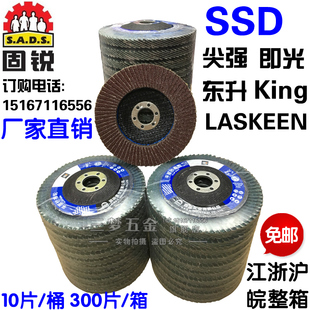 固锐固特耐尖强即光SSD网盖百页片百叶片抛光片平面砂布轮打磨片