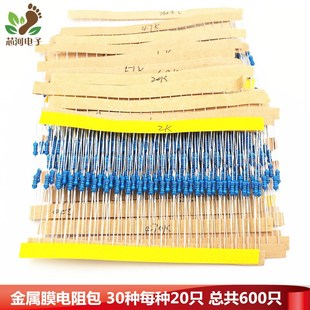 4W碳膜电阻包 编带 精度5% 每种20只 共600只 30种常用阻值
