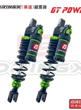 奥林仕ORINGX GT-CT后减震适用九号E80C E110L E200P 小牛N1S劲战