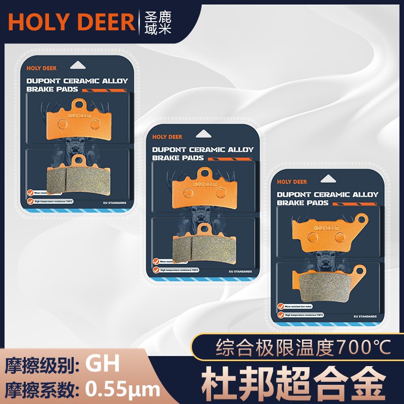 杜邦超合金刹车片适用宝马 C400X C400GT LX350T-3A-4A改装碟刹皮