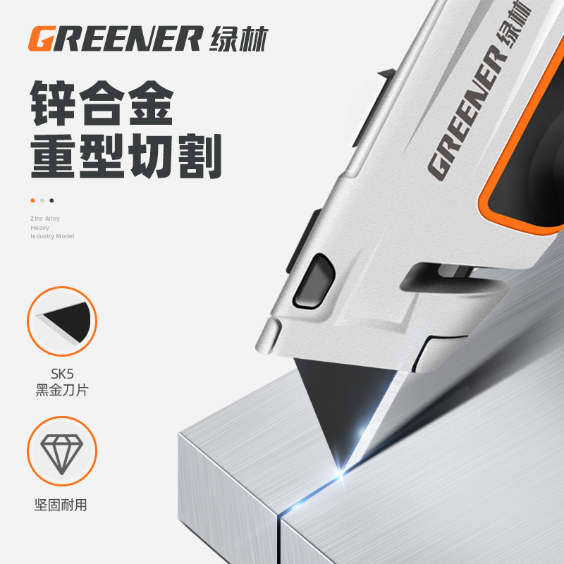 绿林美工刀切割重型刀工具加厚工业级专用裁纸开箱刀片多功能大号