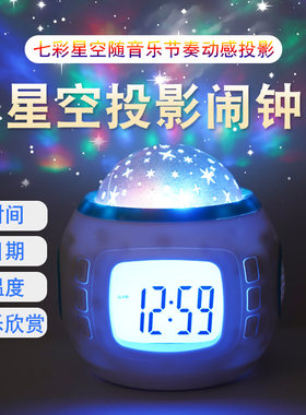 学生专用温度计家用电子多功能时钟星空投影闹钟创意礼品起床神器