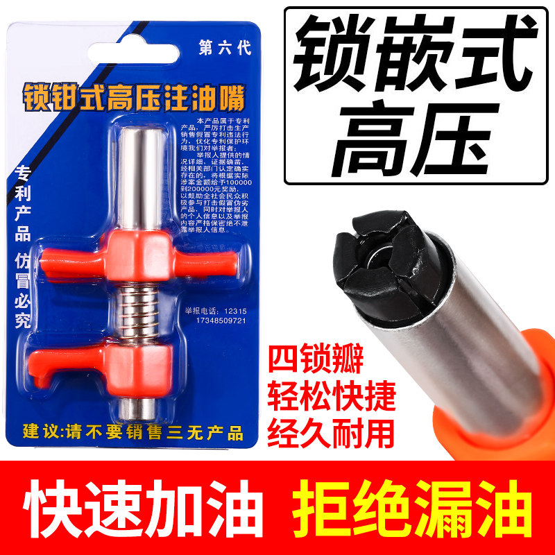 新款锁钳式高压注黄油嘴头手动通用平头注油嘴黄油枪头疏通器自锁,农用物资,苗木固定器/支撑器,淘宝优惠券,粉丝福利购,淘宝优惠卷