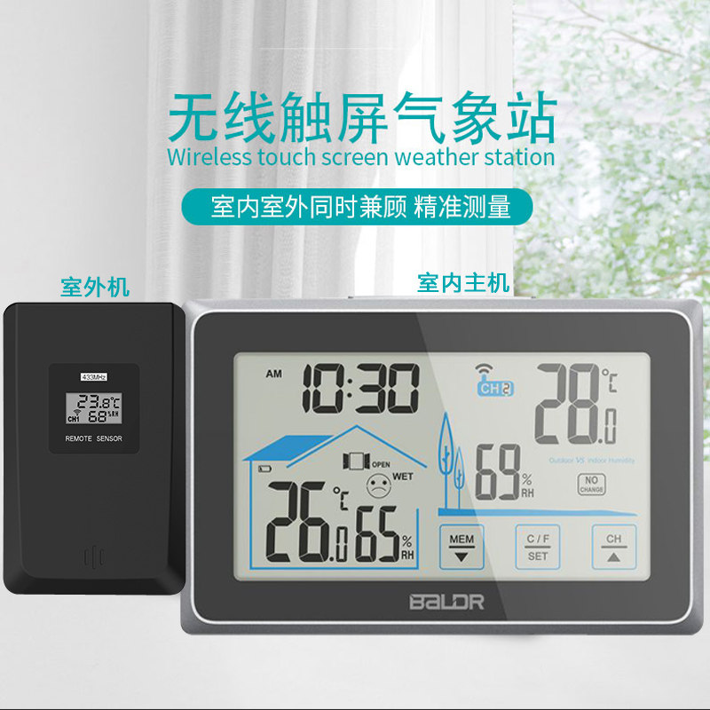 无线电子室内外温湿度计多功能数位气象站显示日期时间EMATE易美