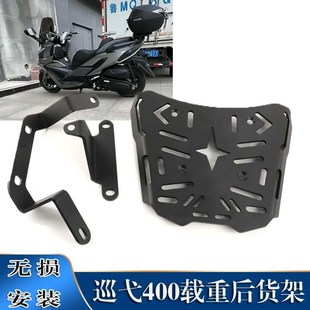 适用新款三阳巡弋400改装尾箱架后货架CRUISYM400行李架加厚配件