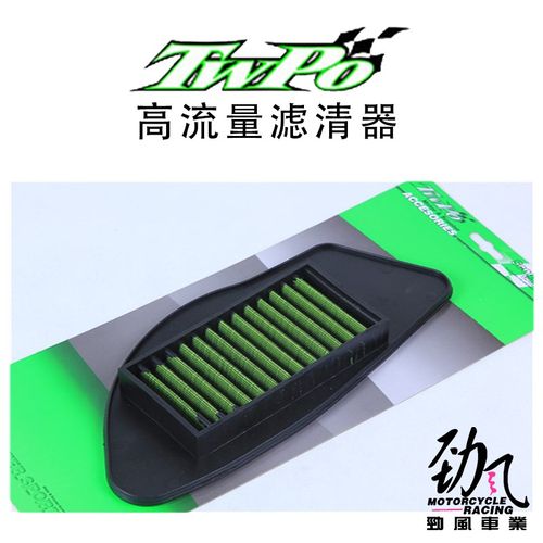 劲风车业TWPO 高流量滤清器改装滤芯迅鹰劲战125专用 可清洗 滤清