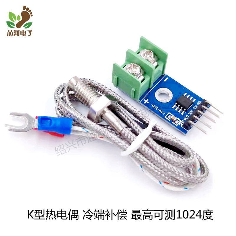 MAX6675 K型热电偶模块电子温度检测采集测量感应传感器板SPI串口