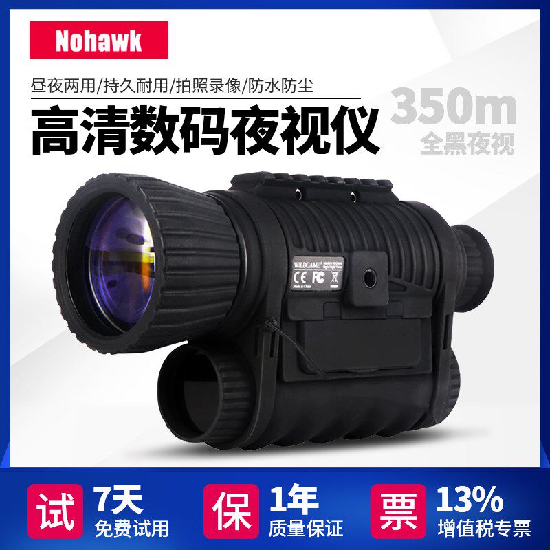 微光红外数码夜视仪打猎特种兵全黑夜记录仪成像望远镜单兵