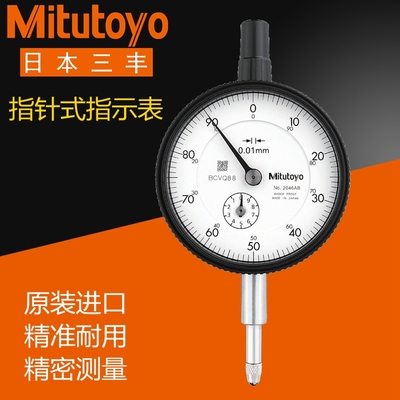 日本三丰百分表0-10mm2046S原装高精度指针式指示表头千分表2109A