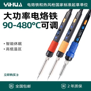 928D恒温电烙铁套装 家用维修电焊笔可调温电洛铁电子学校实验焊接