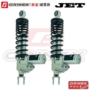 E200P M110P E300小牛N1S JET后减震适用九号M95C 奥林仕ORINGX