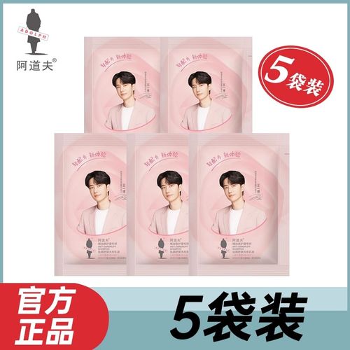 阿道夫袋装洗发水小样袋洗发小包便携旅行试用装小包10ml5袋
