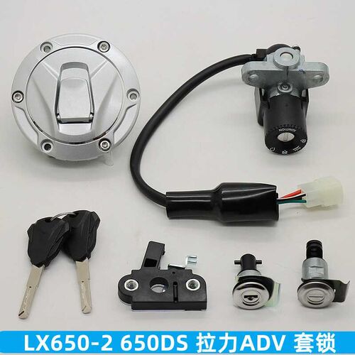 适用 隆鑫无极 拉力ADV LX650-2 650DS 钥匙电门油箱锁 套锁