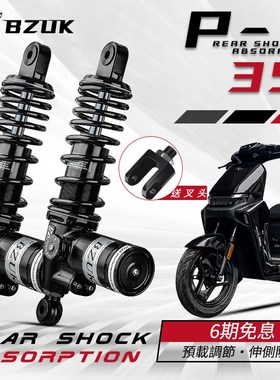 巴祖卡P35后减震适用九号MZ MIX F2Z M95C M395C MAX极核AE5i避震
