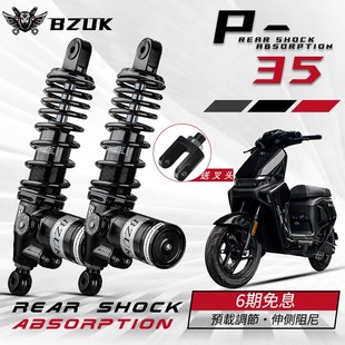 M395C 巴祖卡P35后减震适用九号MZ M95C F2Z MAX极核AE5i避震 MIX