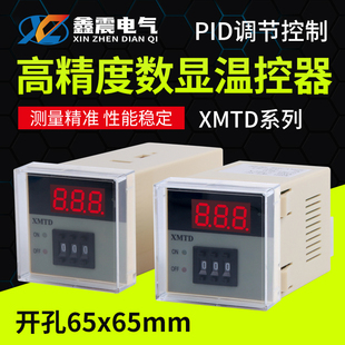 数显调节仪XMTD 2002温控器K型E型数显温控仪XMTD220V温控表 2001