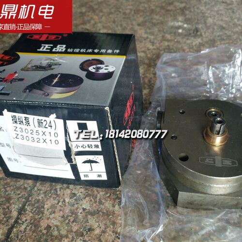 Z3032Z304013钻床配件 中捷钻床油泵 新24泵