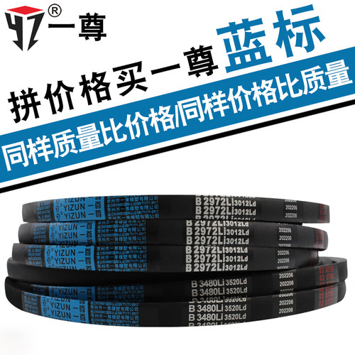 一尊硬线三角带传动带B型3302/3327/3350/3353/3378/3400机器皮带