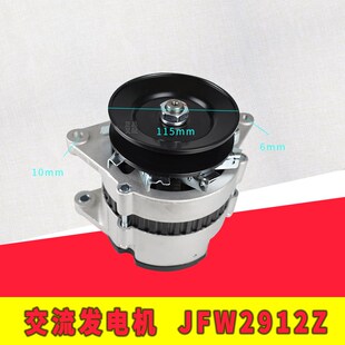 叉车发电机交流发电机JFW2912Z 28V 35A适用杭叉合力6105发动机