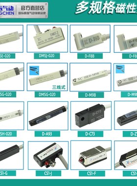 气缸磁性开关CS1J/F/U/G/S感应器DMSG020/DM9B/A93/C73/M9N/E