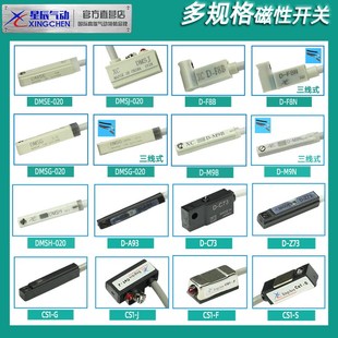 S感应器DMSG020 M9N C73 A93 气缸磁性开关CS1J DM9B