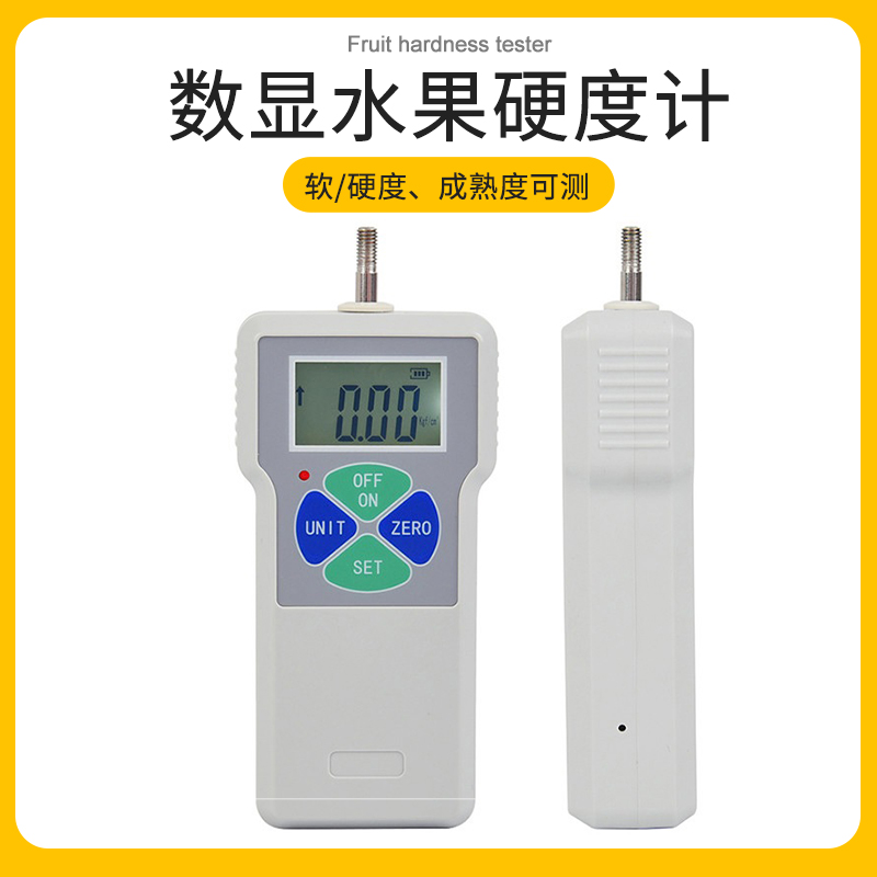 水果硬度计便携式果品成熟度检测仪手持果实硬度测试仪配支架软硬