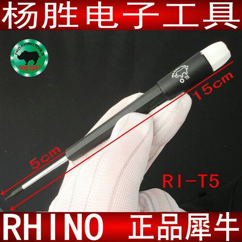 日本犀牛牌 螺丝刀 T5螺丝刀 6角星型 RI-T5 螺丝批 梅花螺丝刀