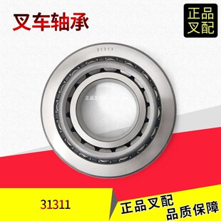 叉车轴承31311/17311E差速器轴承55*120*33杭叉A47差速器轴承