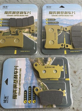 适用川崎小牛ZX-6R 636 13-14-15-16-18年 铜基烧结前后刹车皮/片