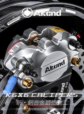 AK K686大螃蟹卡钳改装 九号MMAX90 F90M M95 M2 NQI SQi U2刹车